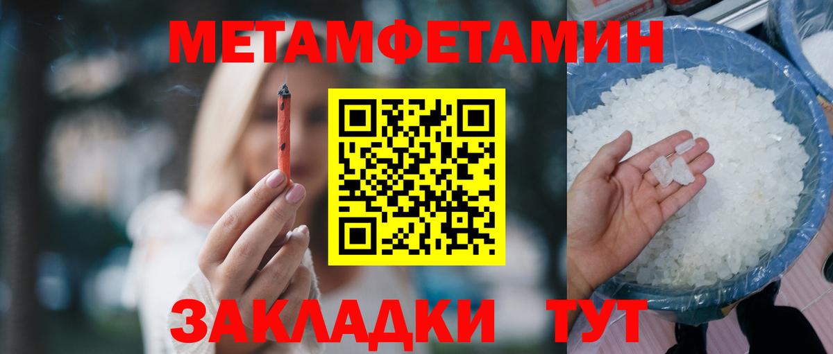 Брянск  АМФЕТАМИН VHQ  Вход с VPN 