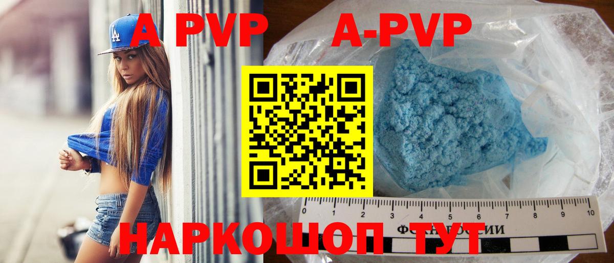 APVP Соль  сколько стоит  А ПВП СК  Брянск 