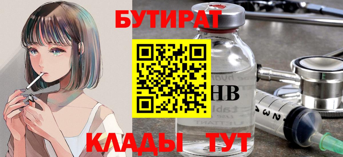 Брянск  Бутират оксана  Бутират  Вход с VPN 