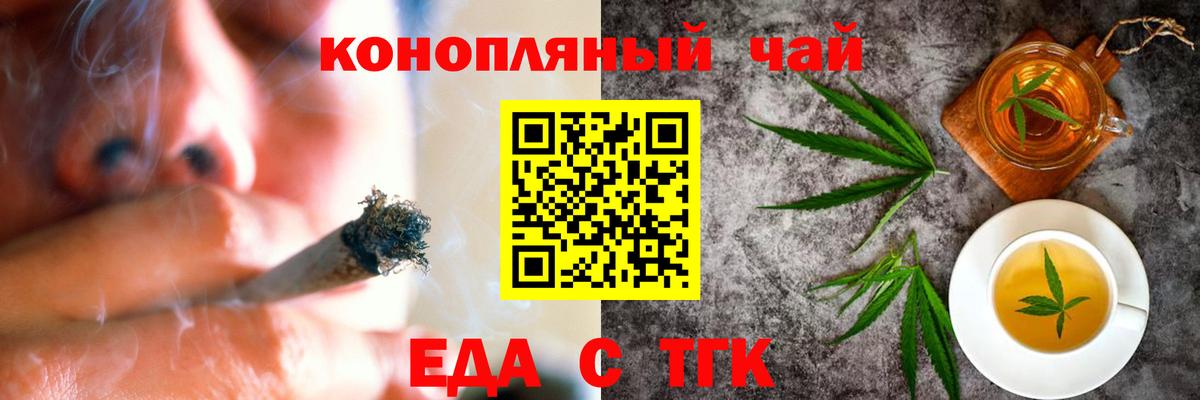 Еда ТГК конопля  Брянск 