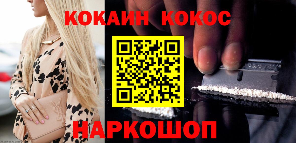 КОКАИН 98% Брянск
