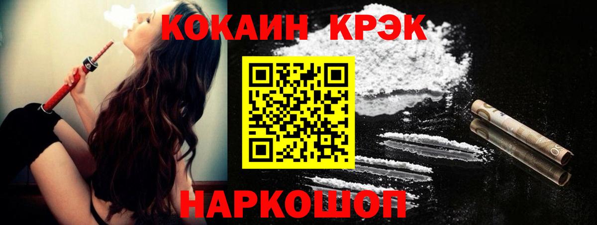 Брянск  Кокаин Перу  Вход с VPN  COCAIN FishScale 