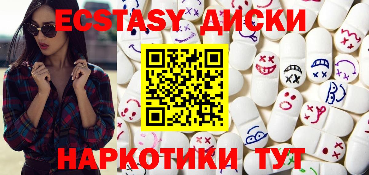 Ecstasy  Ecstasy XTC  Брянск  дарнет шоп  ЭКСТАЗИ ешки 