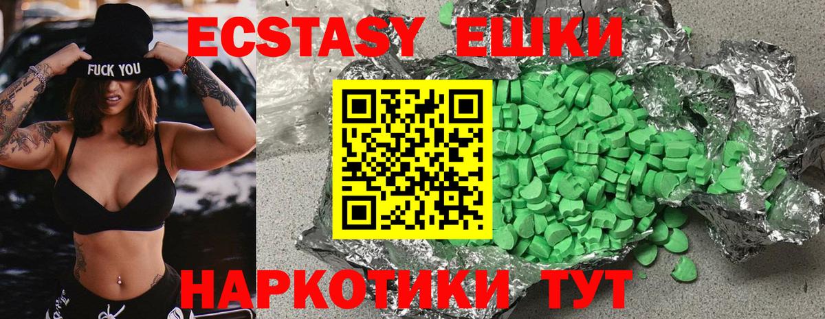 Экстази диски Брянск