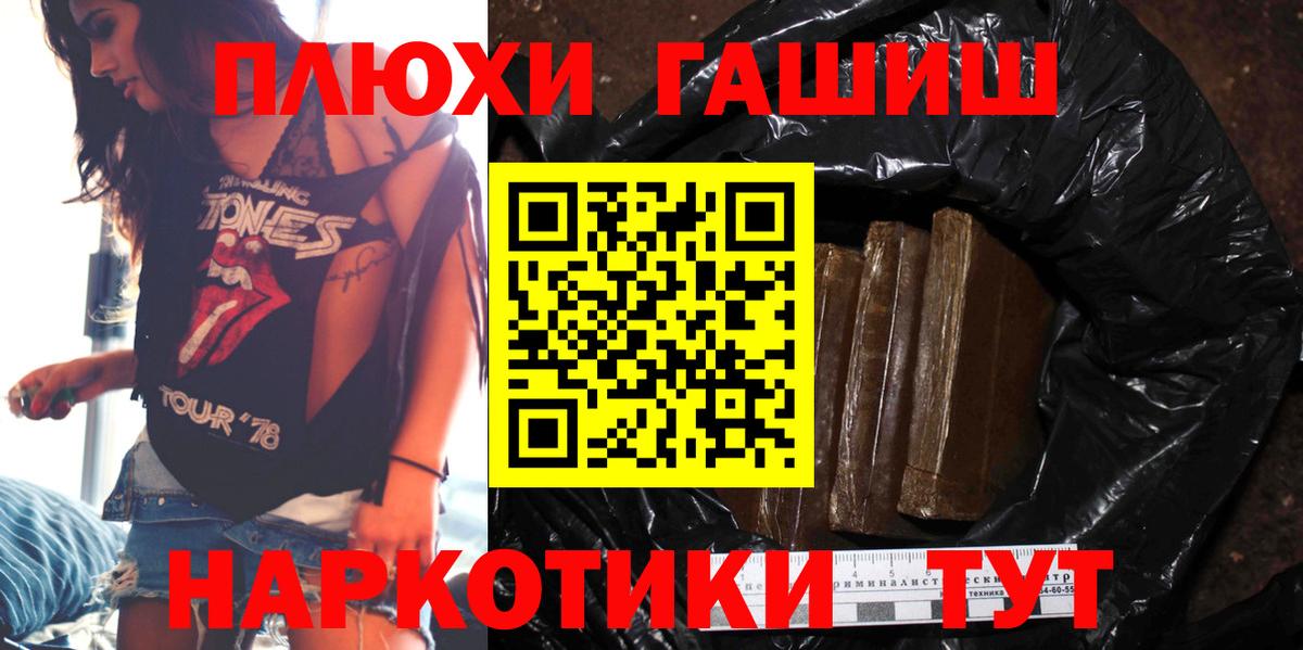 ГАШ 40% ТГК  Вход с VPN  Брянск 