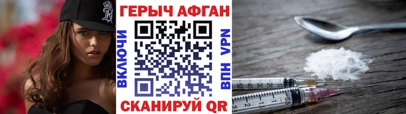 ГЕРОИН VHQ  купить   Брянск 