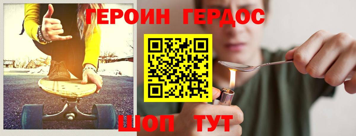 ГАШ  МАРИХУАНА  A PVP СОЛЬ кристаллы  Меф МЯУ МЯУ   Codein  Бошки Шишки  Брянск  Вход с VPN  COCAIN  МЕФ 