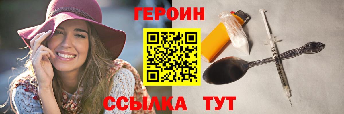 Брянск  Героин афганец  Вход с VPN 