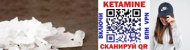 Кетамин VHQ  Брянск 