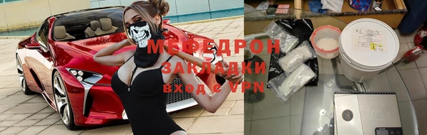 мяу мяу кристалл Осташков