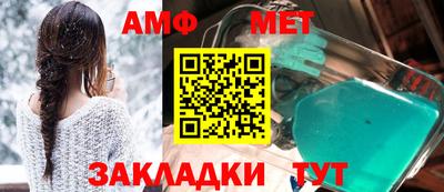 амфетамин Беслан