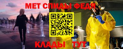 меф Балашиха
