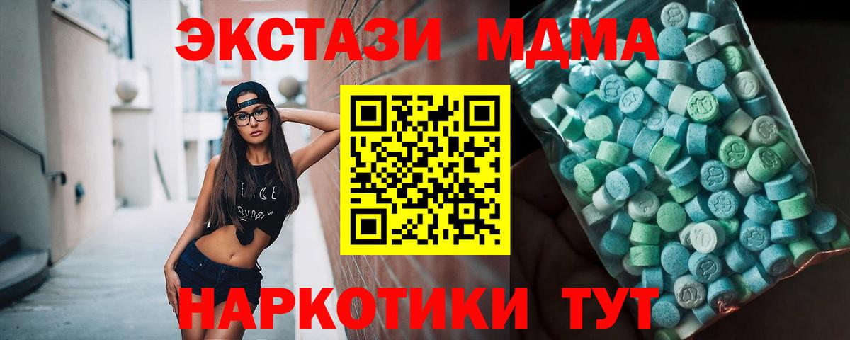 МДМА VHQ Брянск