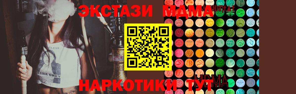 МДМА VHQ Брянск