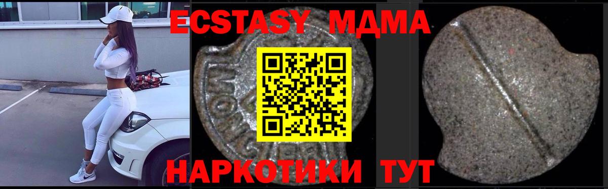 МДМА VHQ  МДМА кристаллы  MDMA  Брянск 