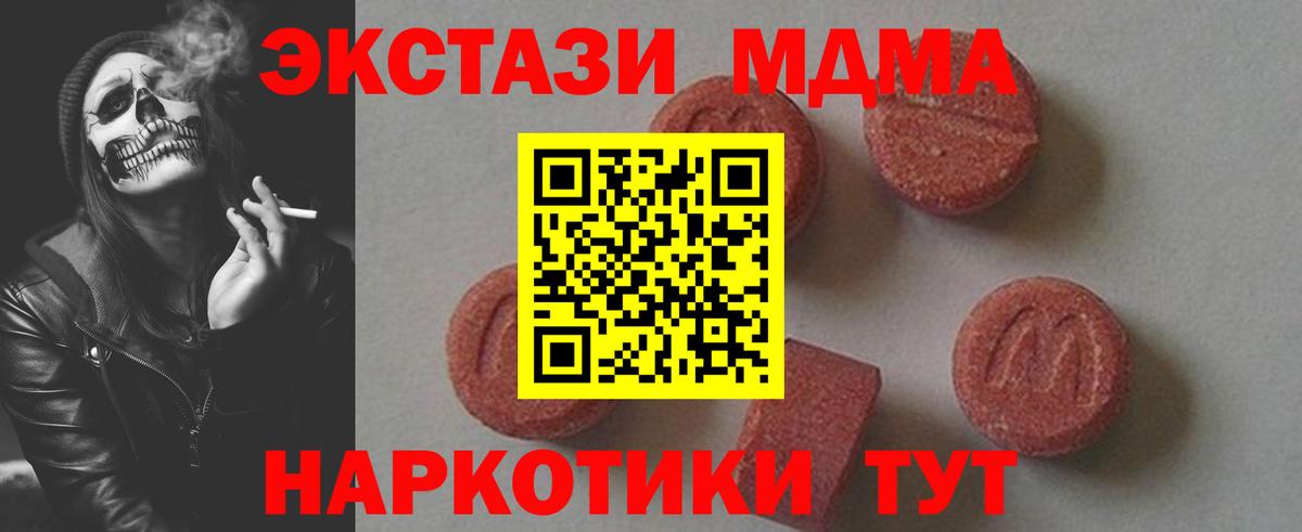 MDMA VHQ  Вход с VPN  MDMA crystal  MDMA  Брянск 