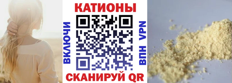 МЕФ мяу мяу  Брянск 