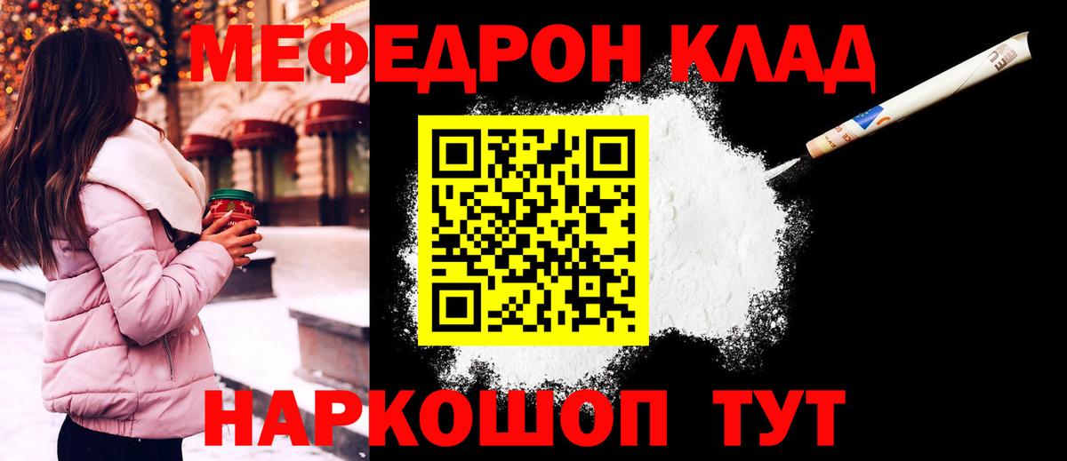 МЕФ mephedrone  МЯУ-МЯУ  Меф  Брянск  Мефедрон VHQ 