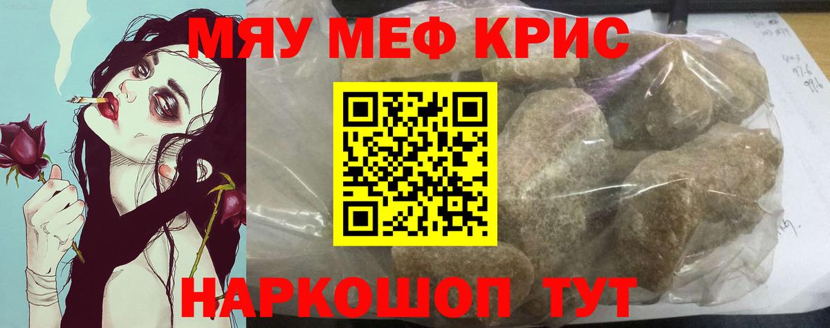 Меф  Вход с VPN  Брянск  МЯУ-МЯУ mephedrone  МЯУ-МЯУ  МЕФ 4 MMC 