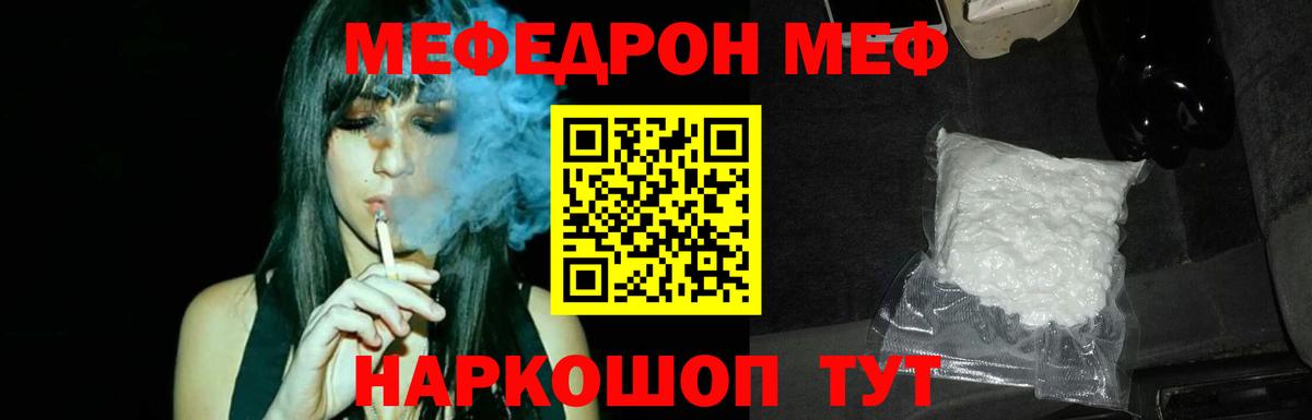 МЕФ мука Брянск