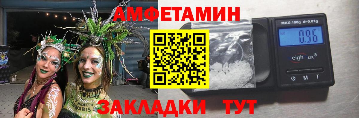 МЕТАМФЕТАМИН кристалл Брянск