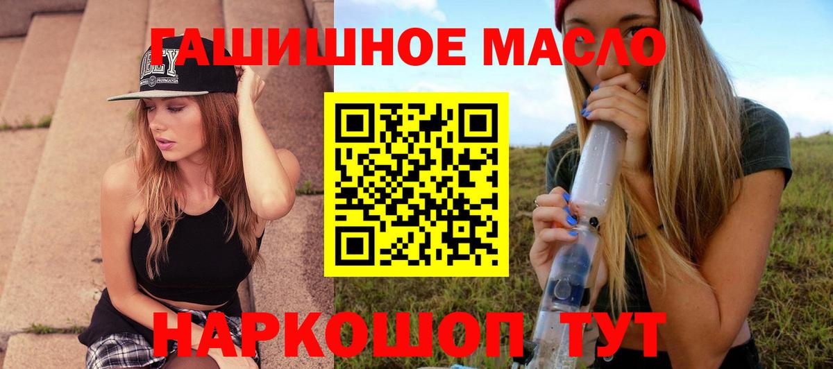 Дистиллят ТГК гашишное масло Брянск