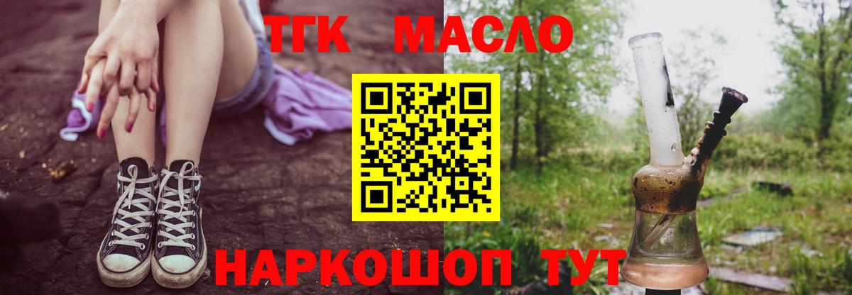 ТГК Wax  Брянск 