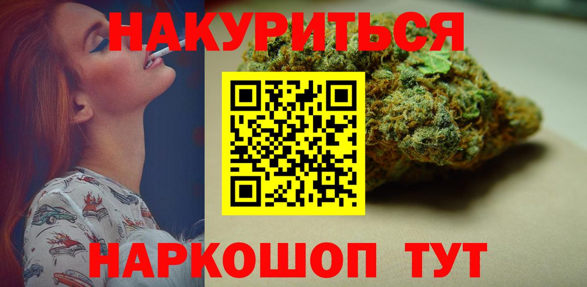 Бошки марихуана семена  Канабис план  Канабис конопля  Брянск  Вход с VPN 